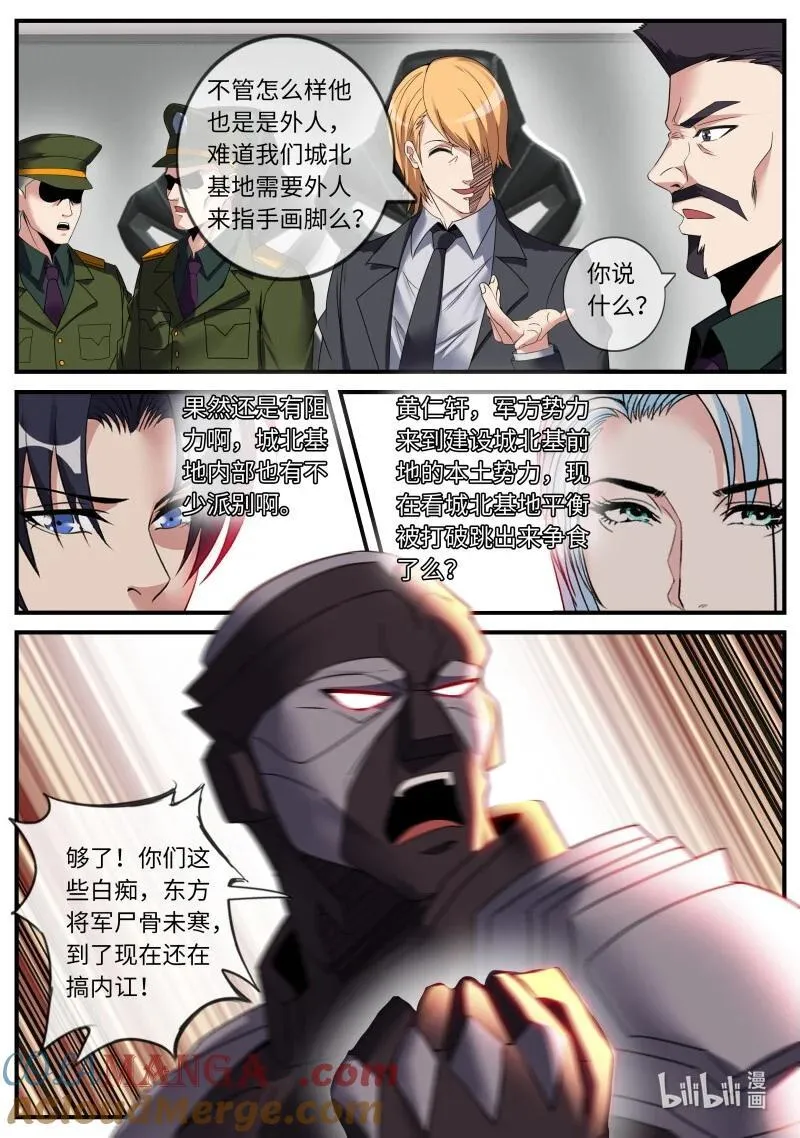 系统送我避难所漫画,389 章鱼娘的魅力！2图