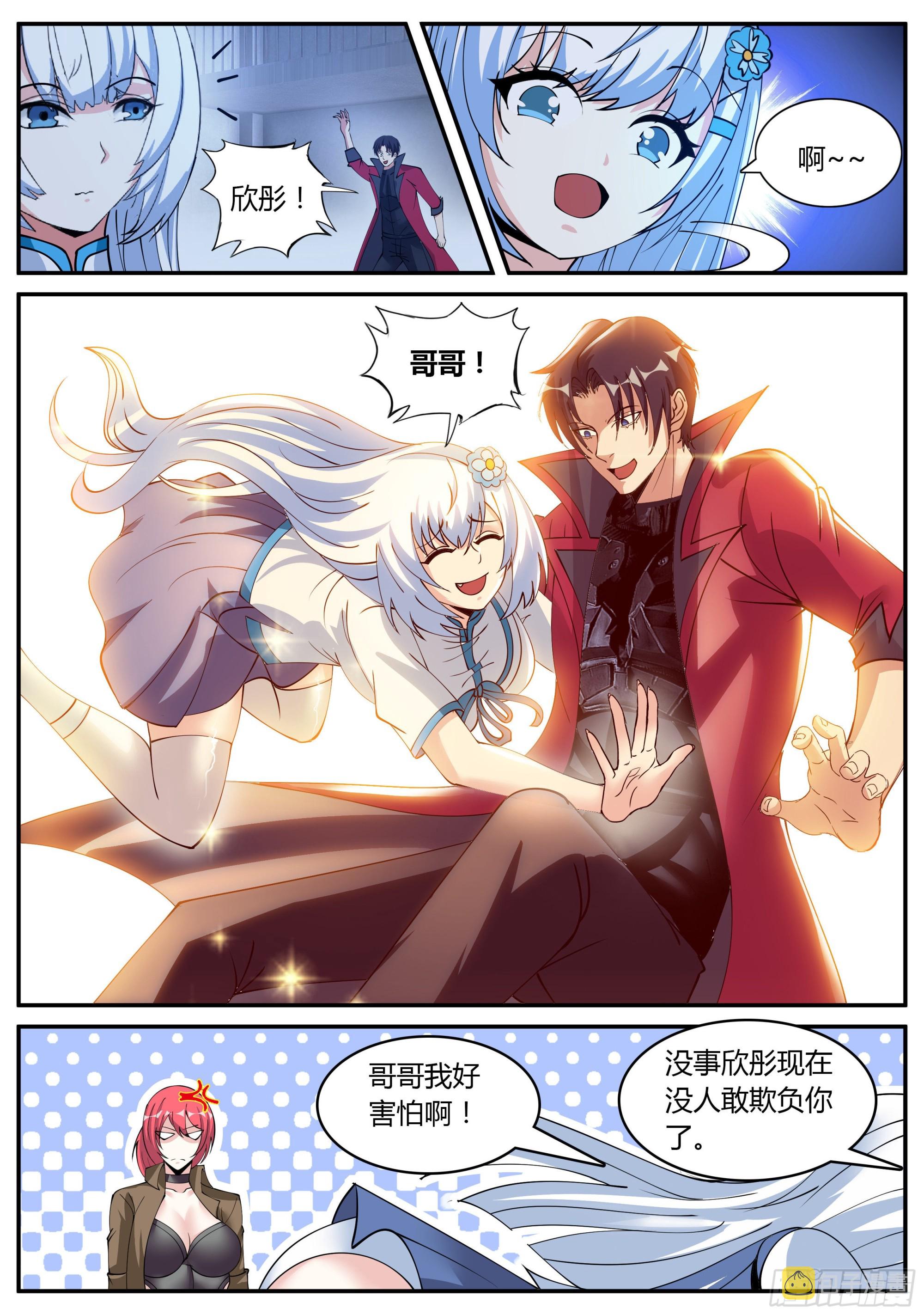 系统送我避难所漫画,做牛做马！1图