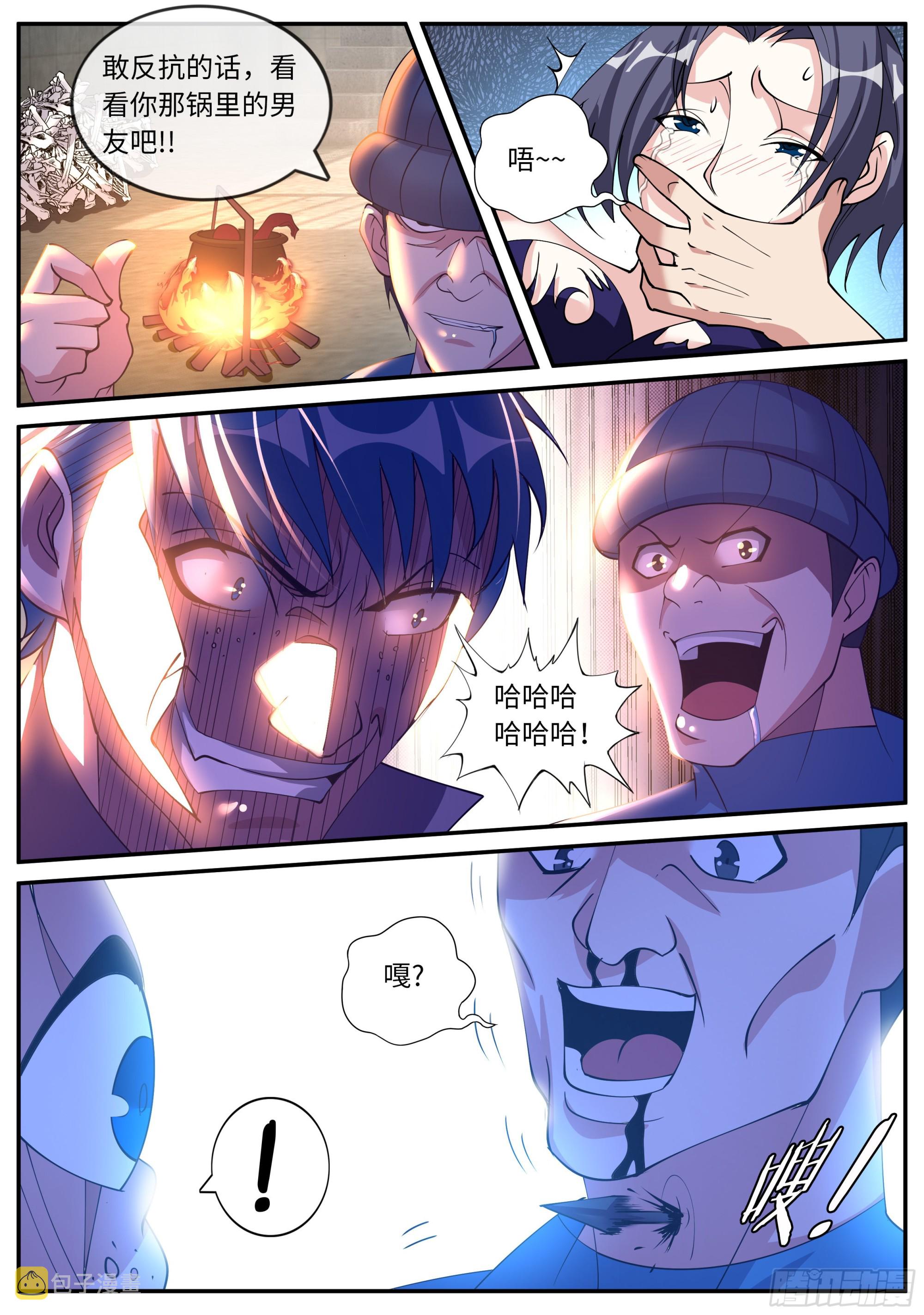 系统送我避难所漫画,归一教！1图