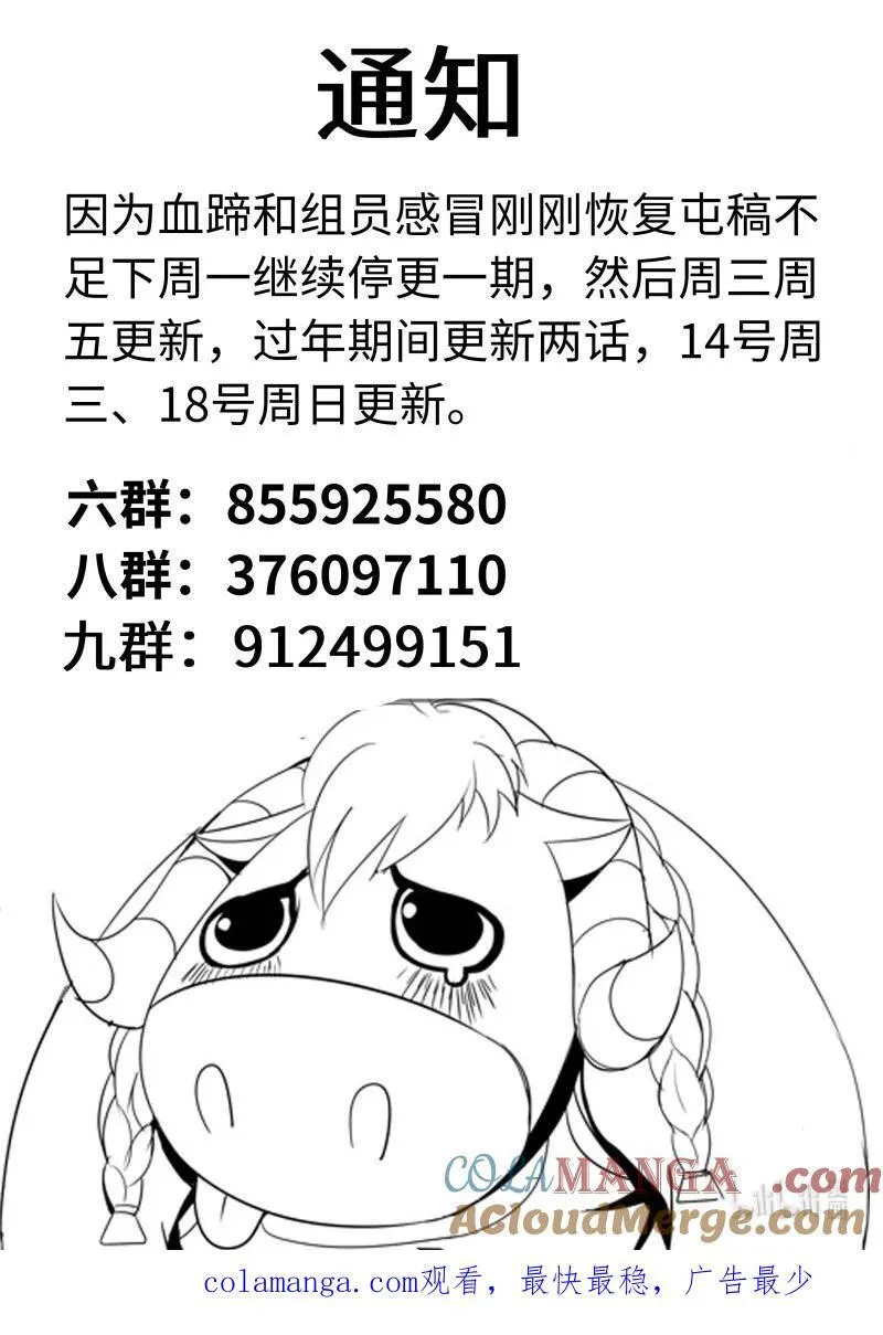 系统送我避难所漫画,336 审讯2图