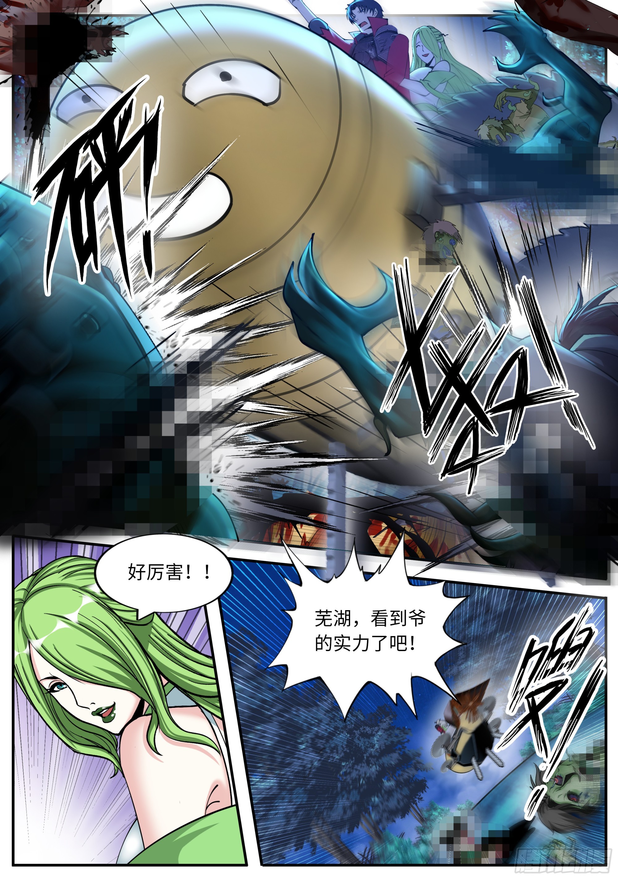系统送我避难所漫画,给你看个东西1图