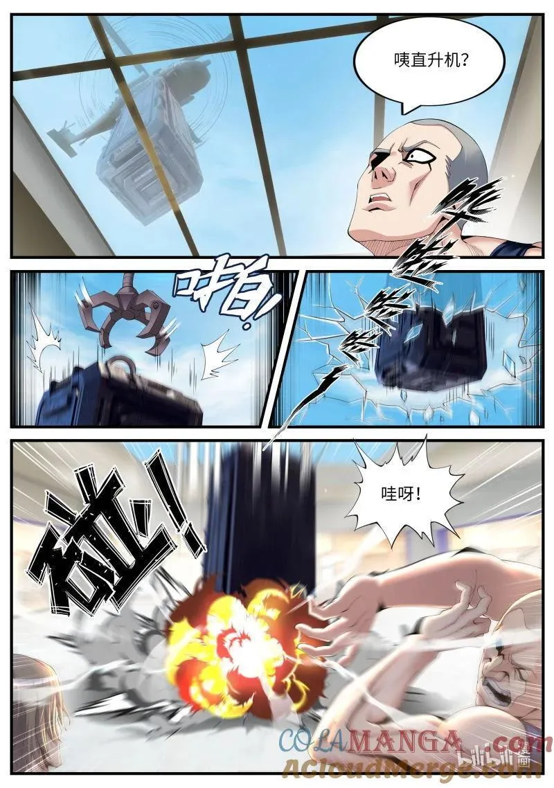 系统送我避难所漫画,355 X-2感染者2图