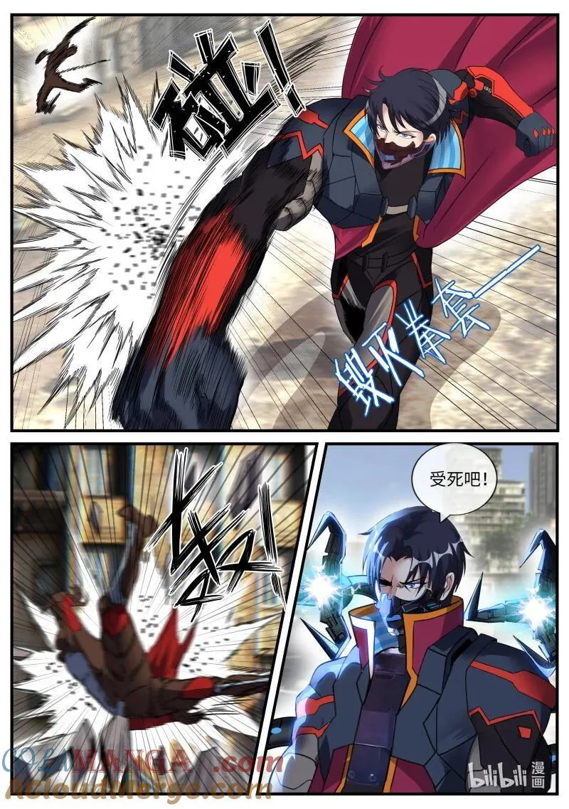系统送我避难所漫画,361 哎~就是打不着~2图