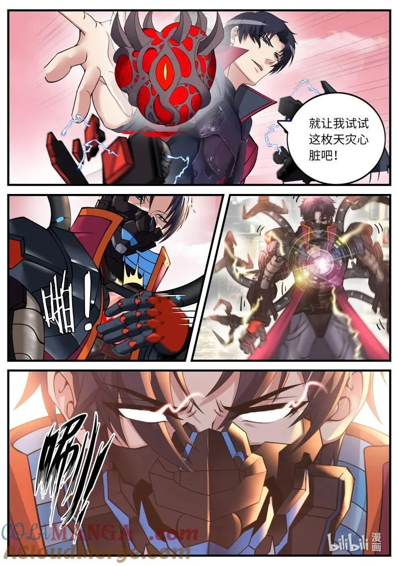 系统送我避难所漫画,384 人类第一个天灾！1图