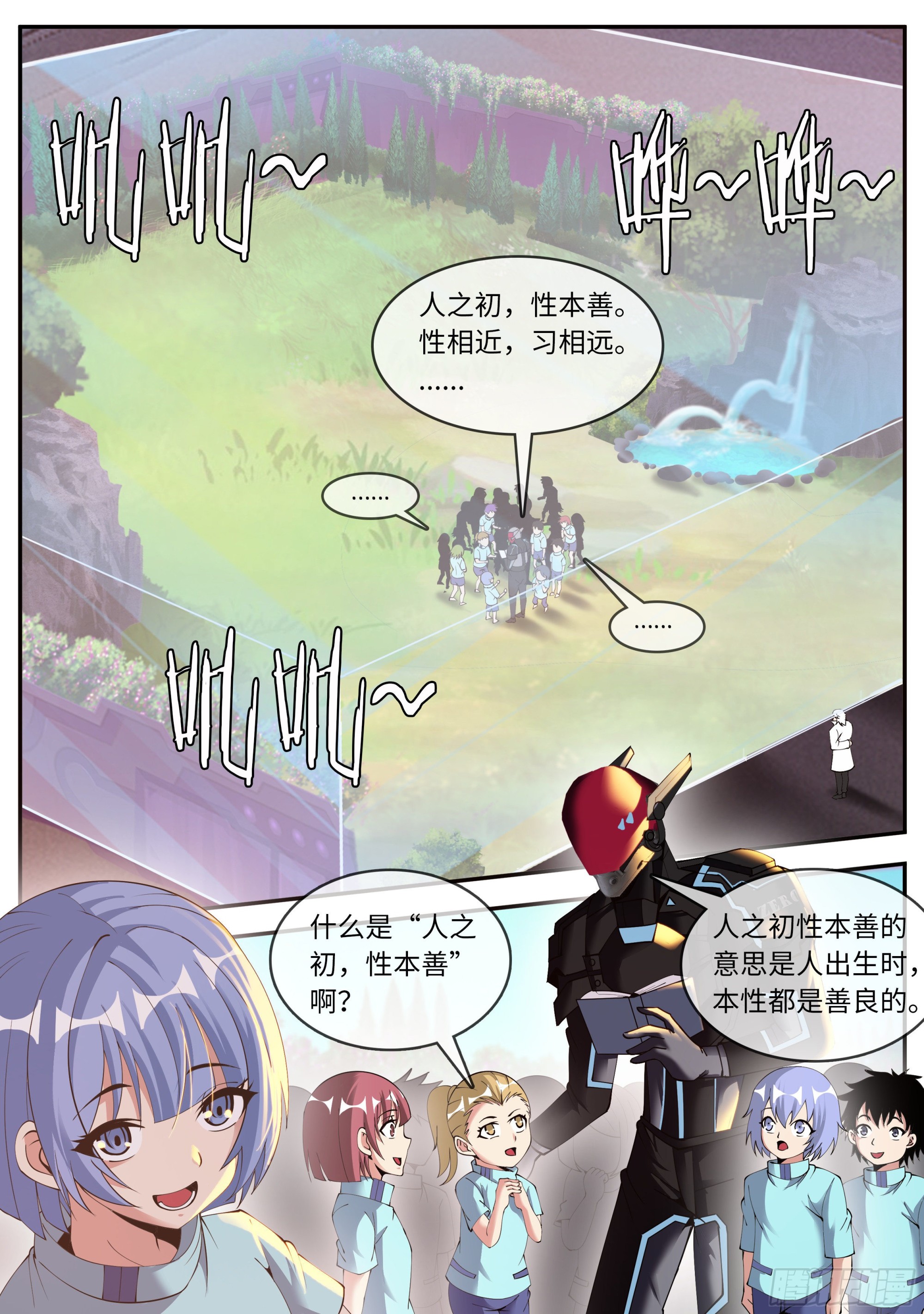 系统送我避难所漫画,尸潮2图