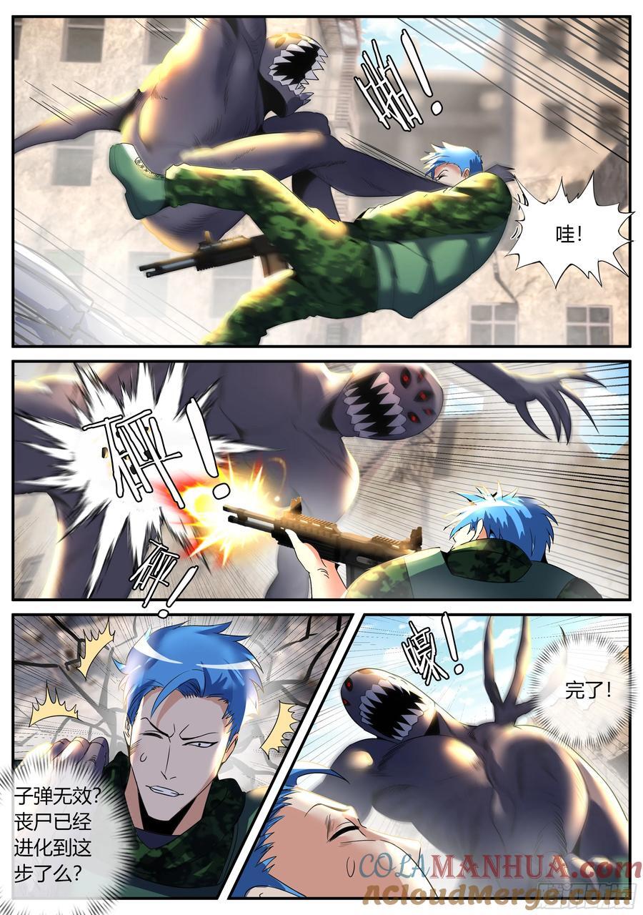 系统送我避难所漫画,271 禁卫冠军——强子2图