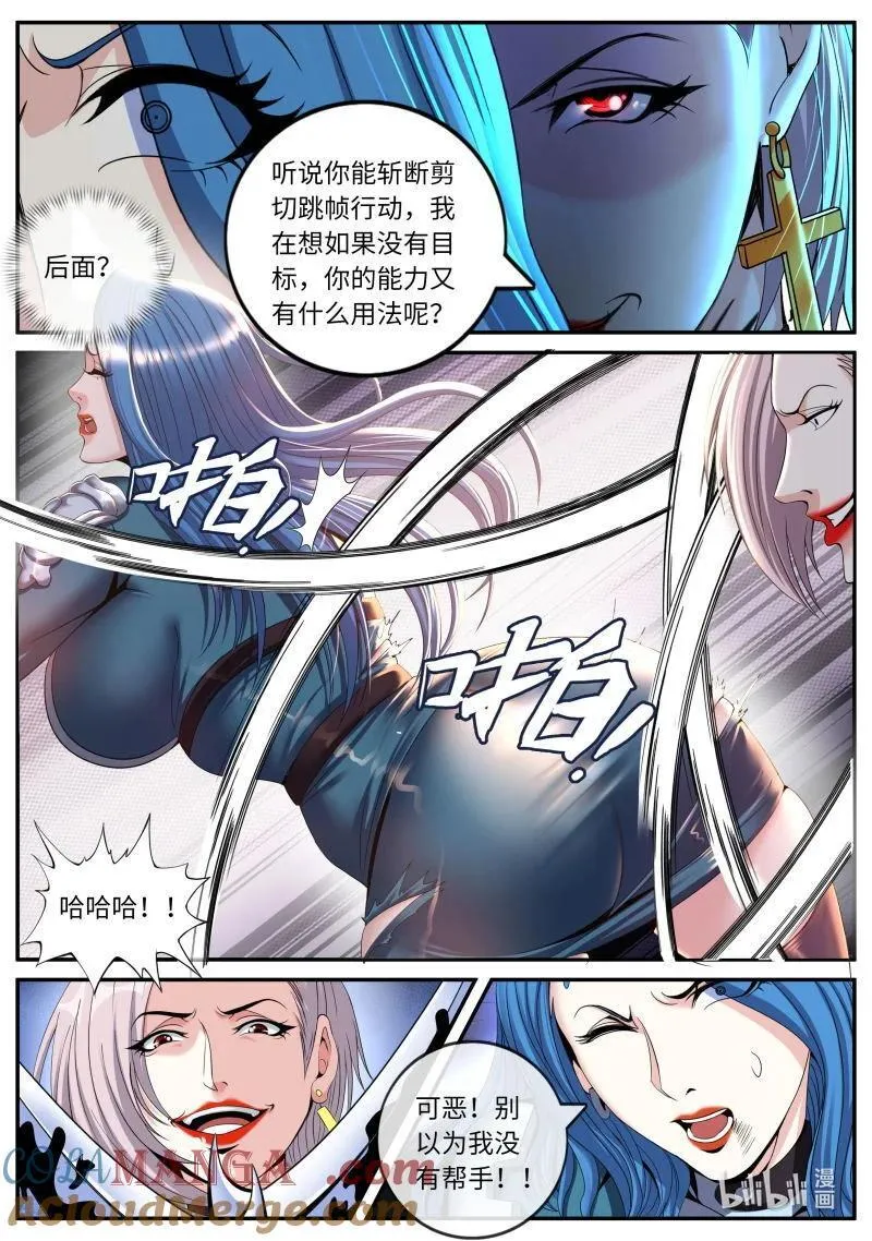 系统送我避难所漫画,330 杀意2图