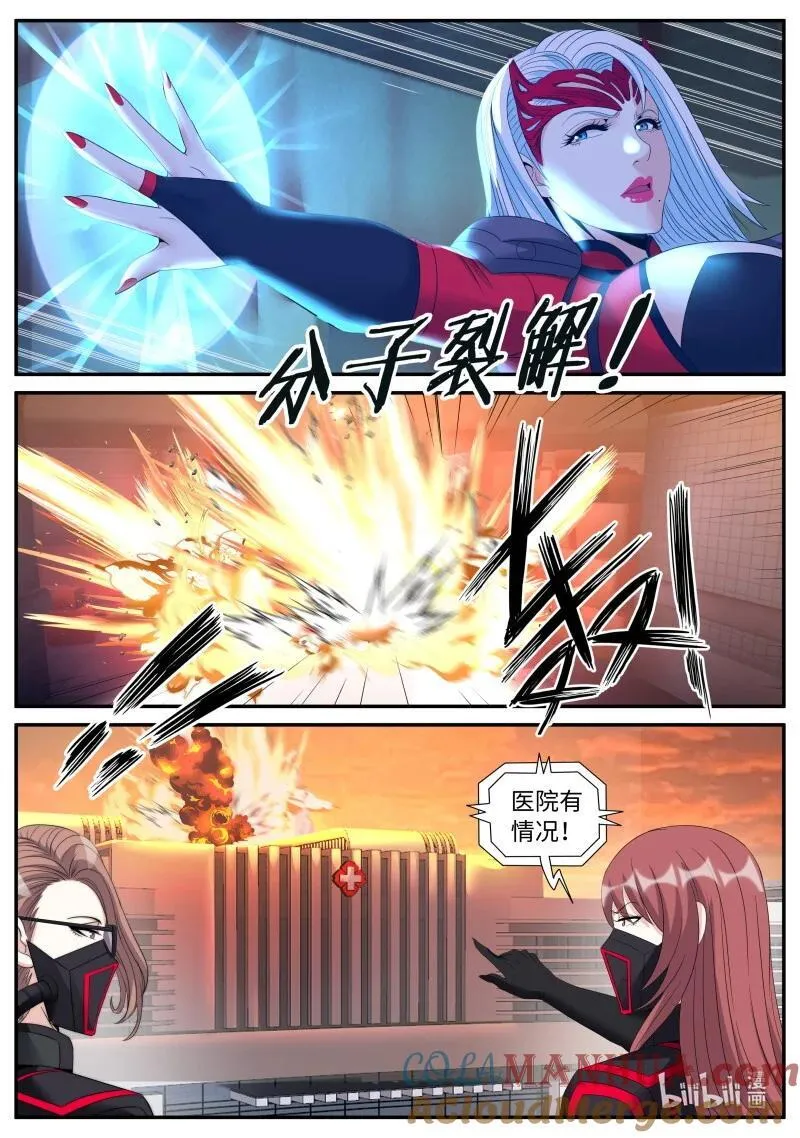 系统送我避难所漫画,322 方法总比困难多2图