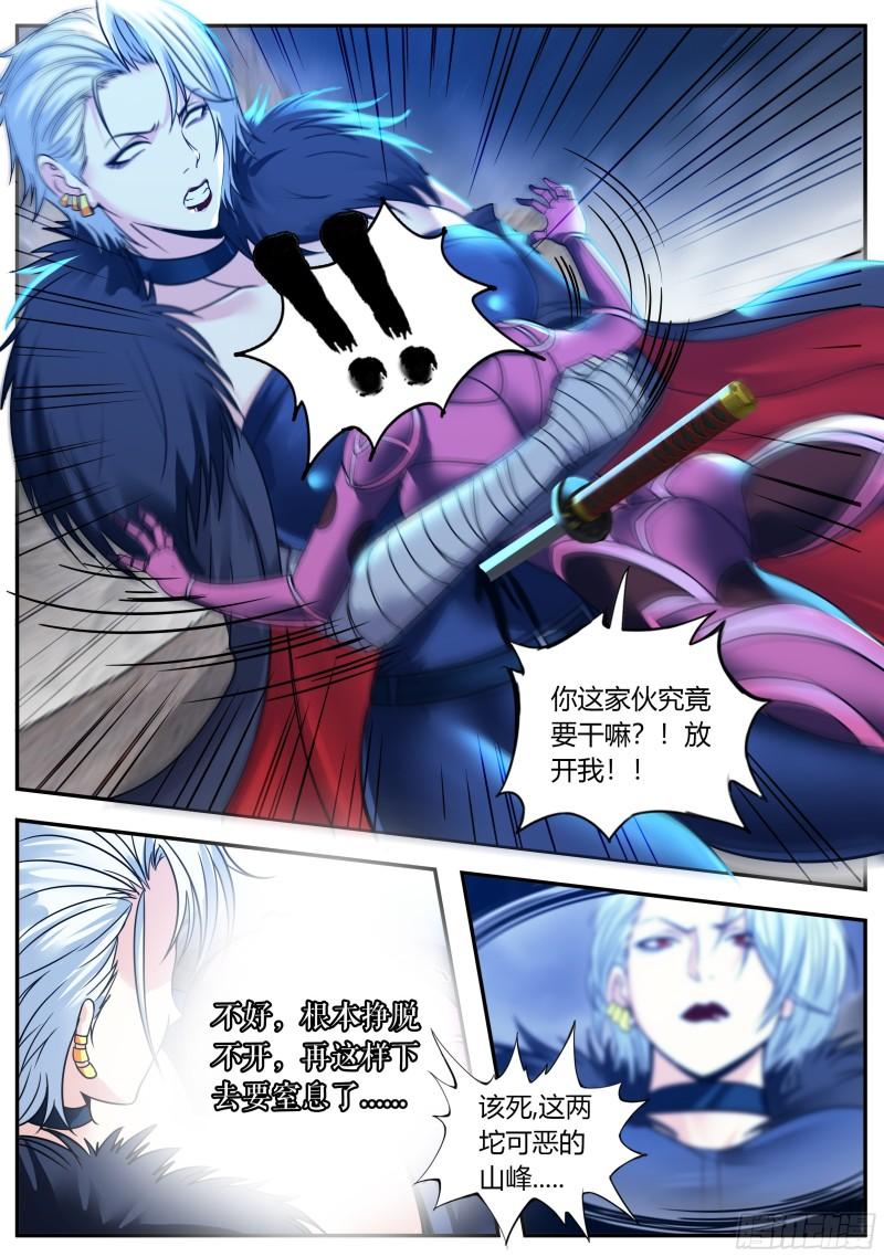 系统送我避难所漫画,动能胸炮1图