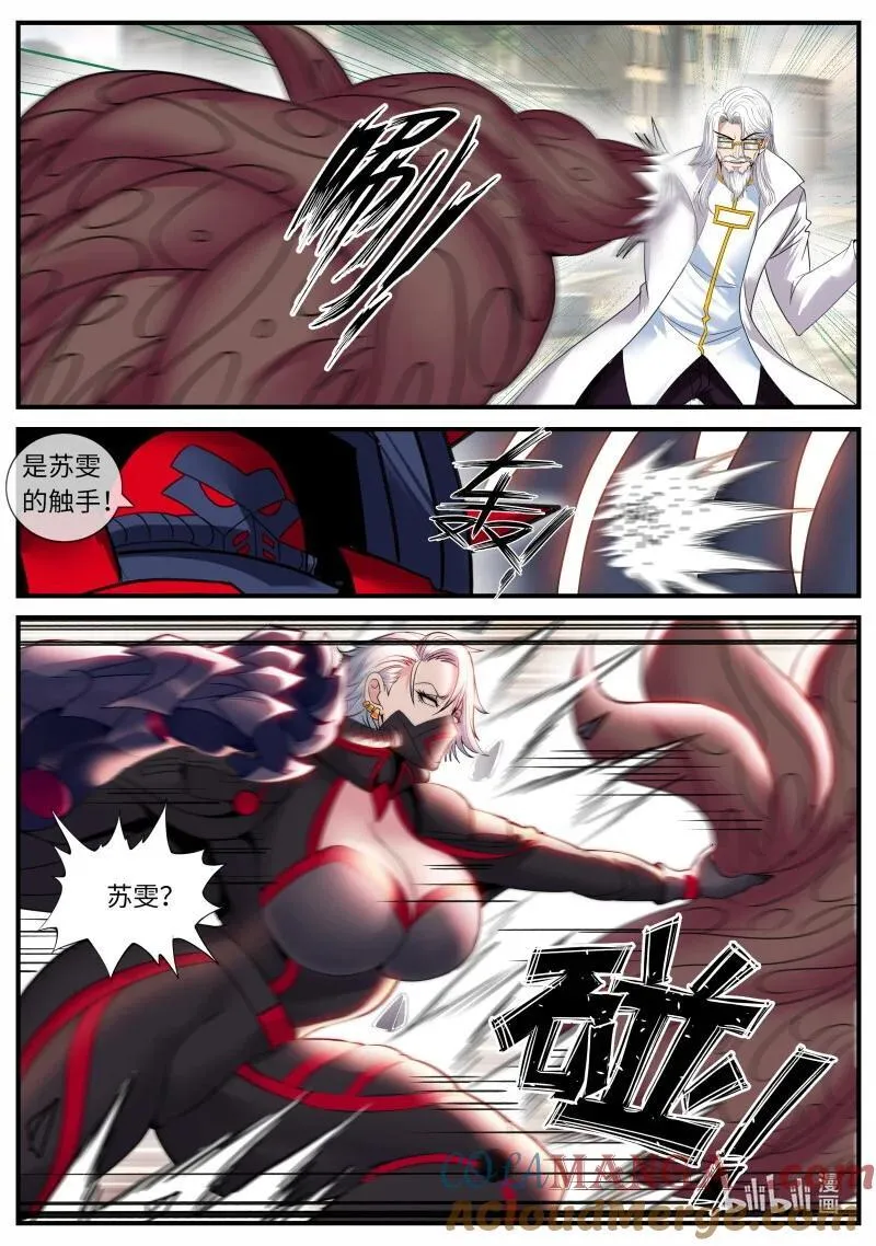 系统送我避难所漫画,366 进攻！进攻！1图