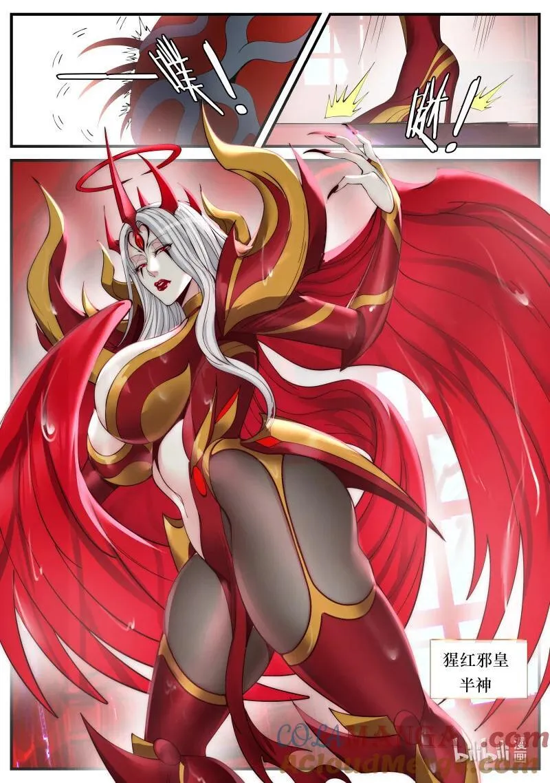 系统送我避难所妹妹进化过程漫画,380 半神降临！1图