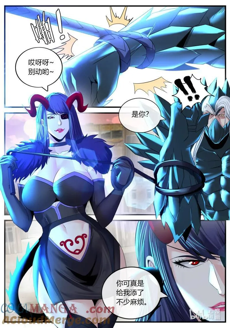 系统送我避难所漫画,371 加入我们吧！2图