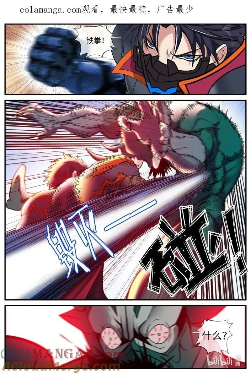 系统送我避难所漫画,340 堕落之刃1图