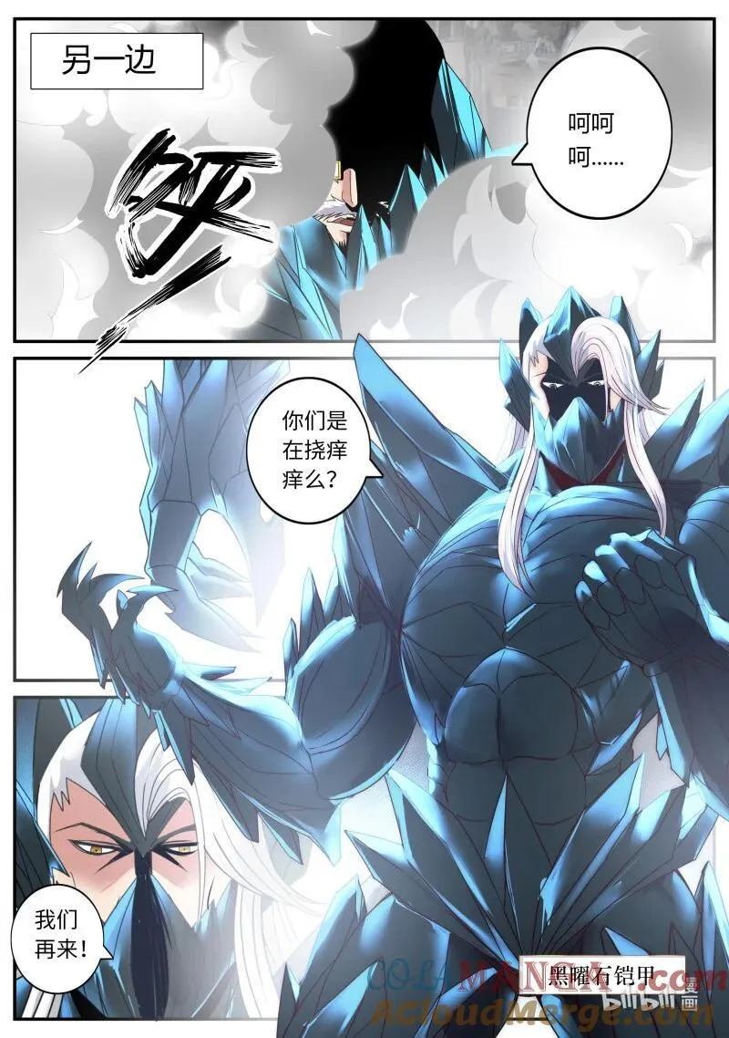 系统送我避难所漫画,367 交手！1图
