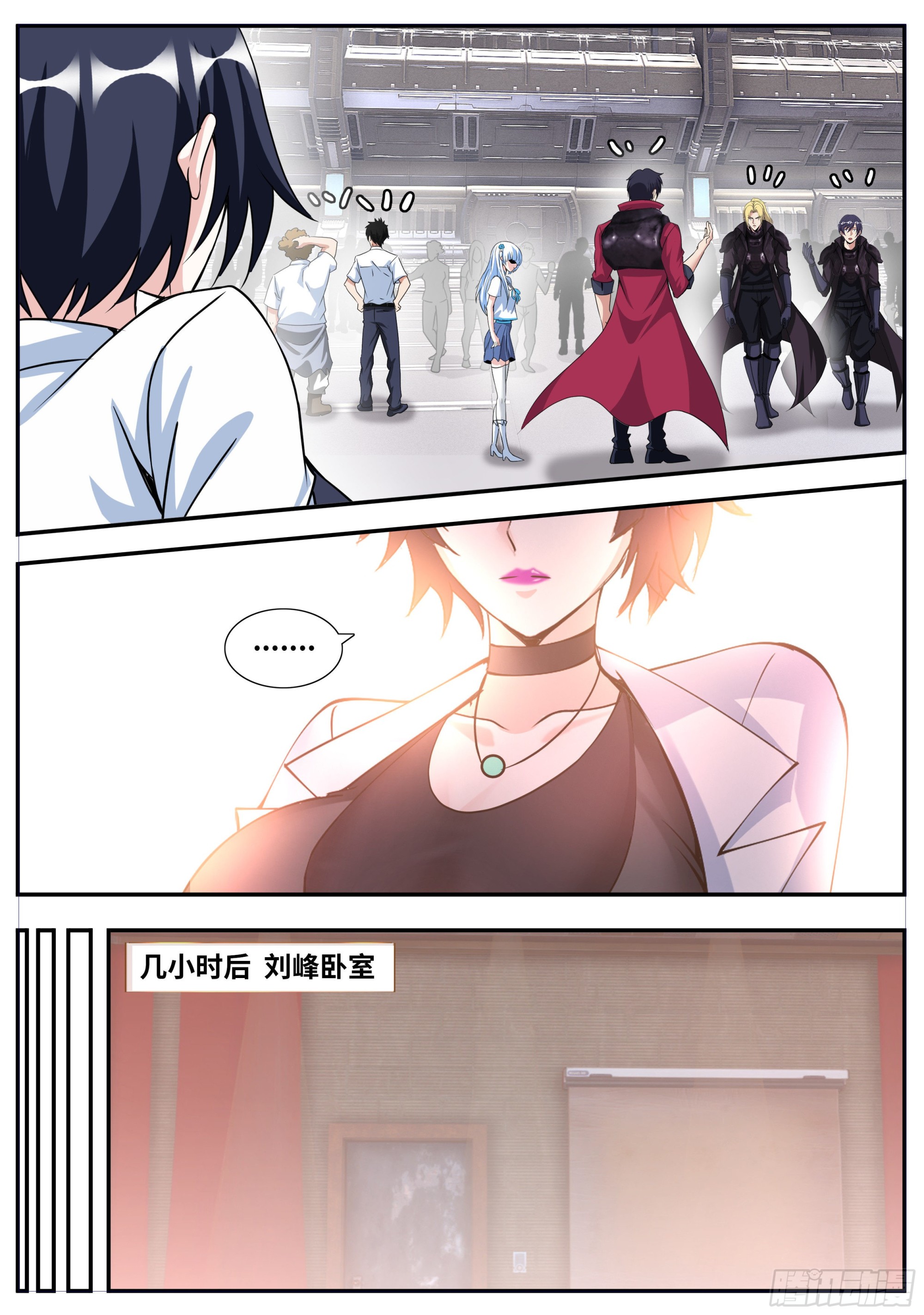 系统送我避难所漫画,胜利！1图