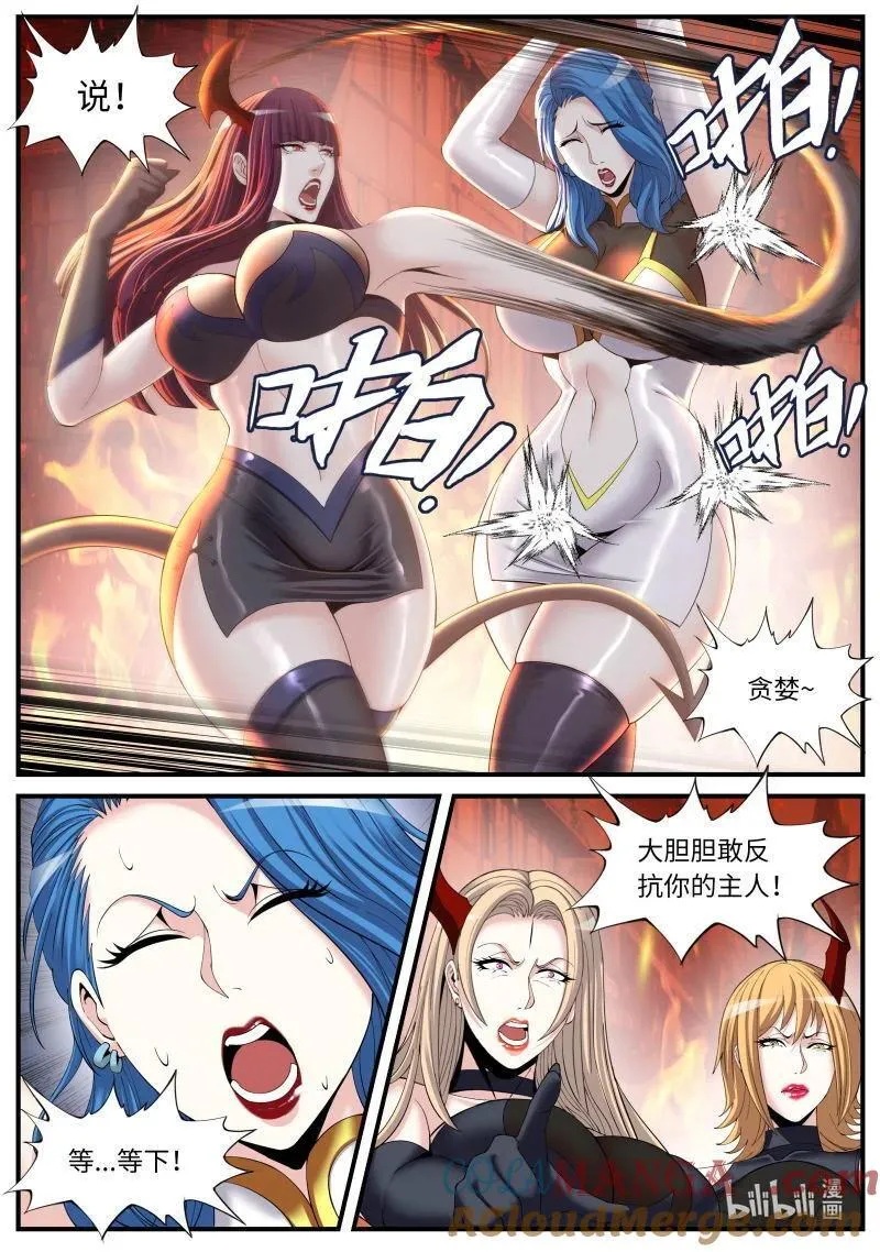系统送我避难所漫画,353 再次狠狠审讯！2图