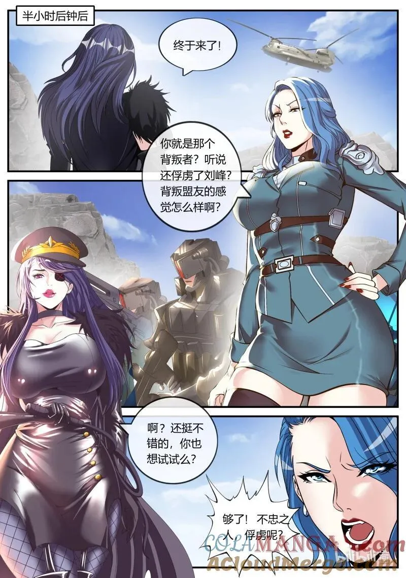 系统送我避难所漫画,329 入城1图