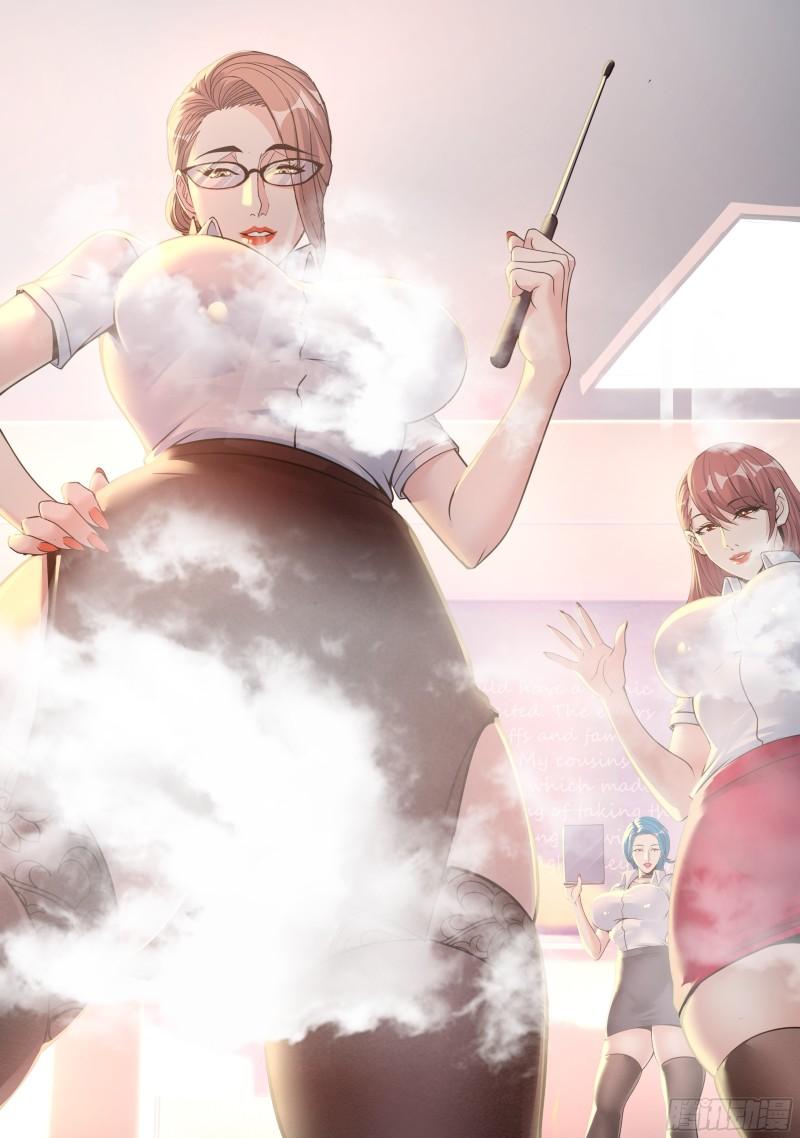 系统送我避难所漫画,圈子1图