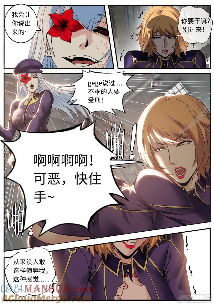 系统送我避难所漫画,牢狱战舰21图