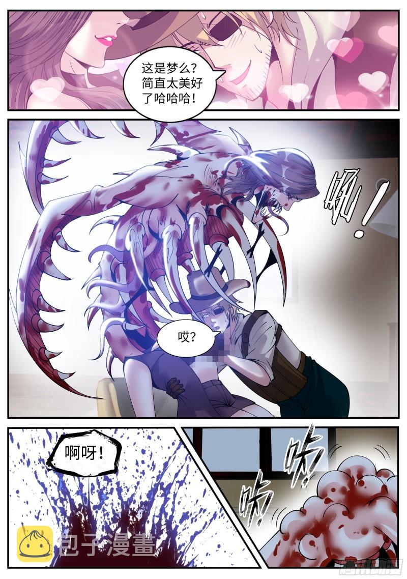 系统送我避难所漫画古风漫画,K-3研究所大厅1图