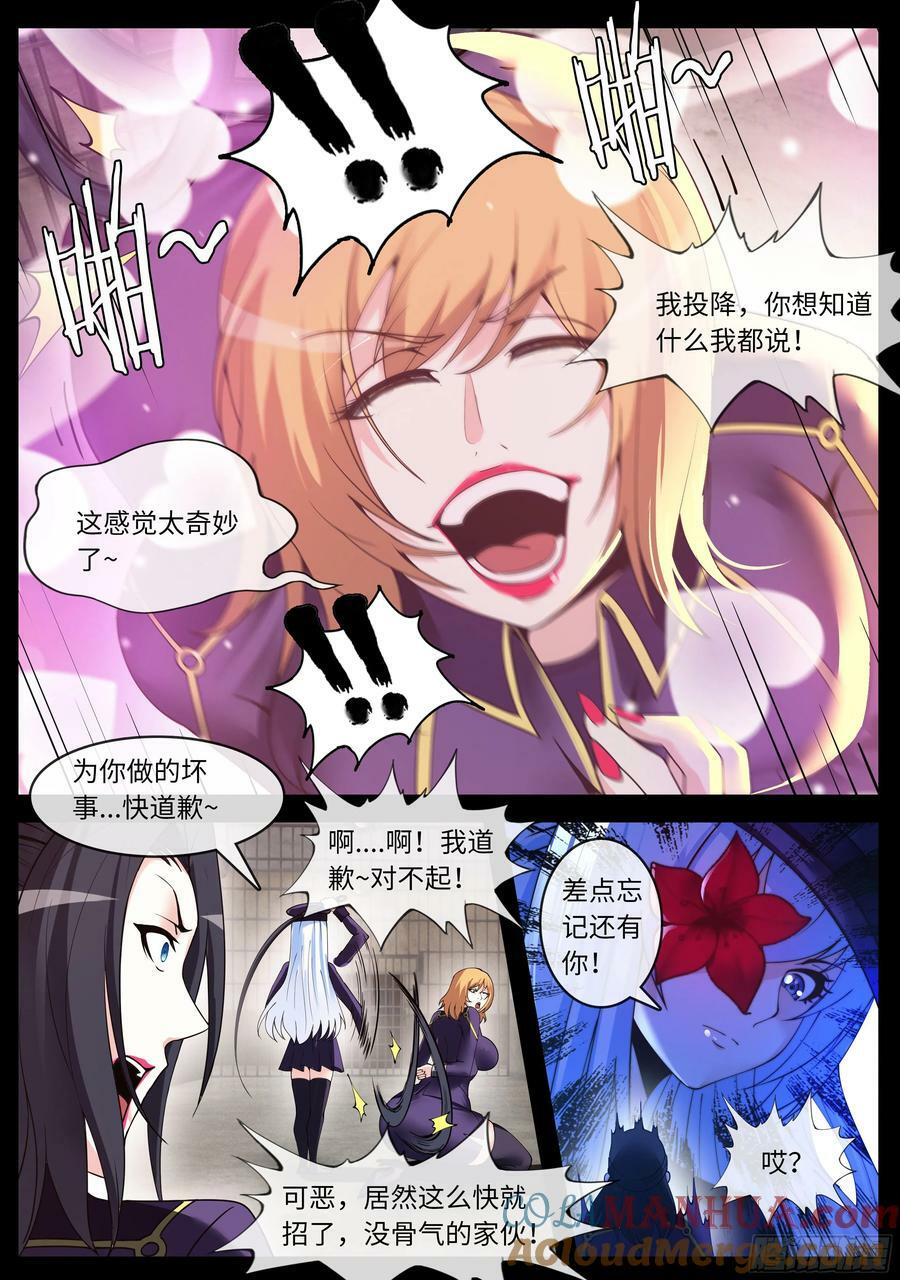 系统送我避难所漫画,牢狱战舰22图