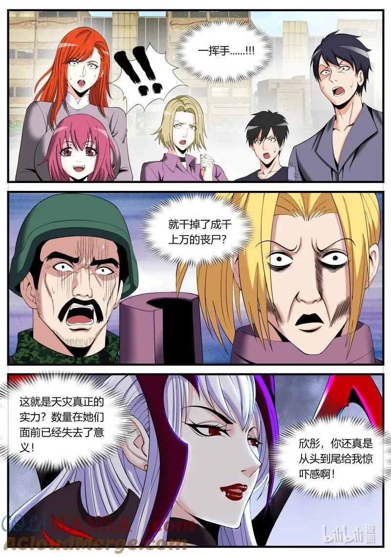 系统送我避难所漫画,358 战斗~爽！2图