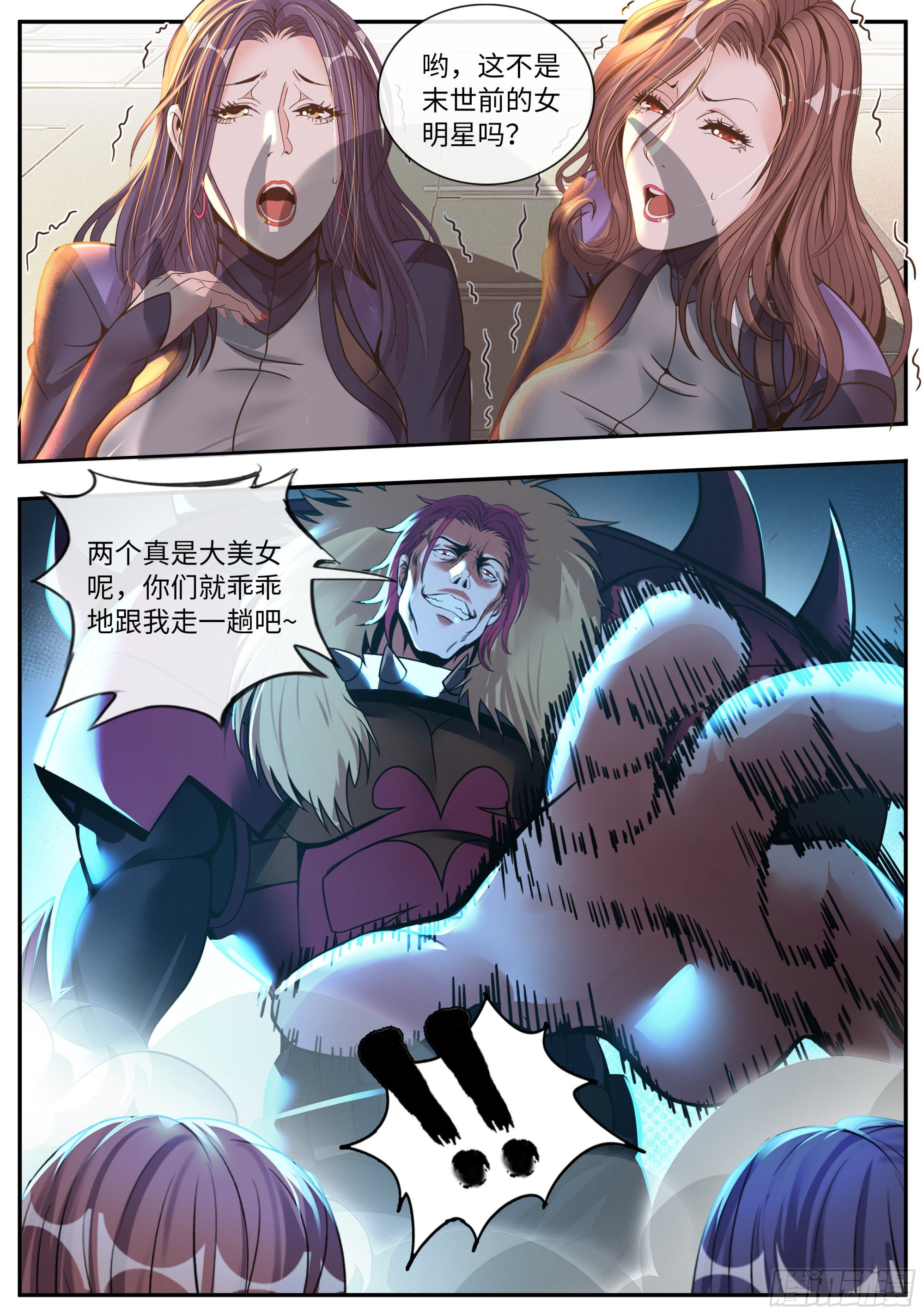 系统送我避难所漫画,一拳！2图