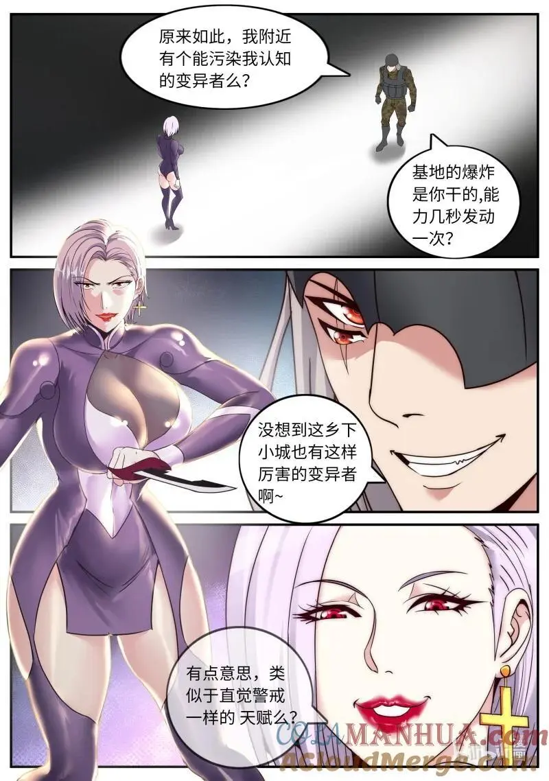 系统送我避难所漫画,286 铁拳2图