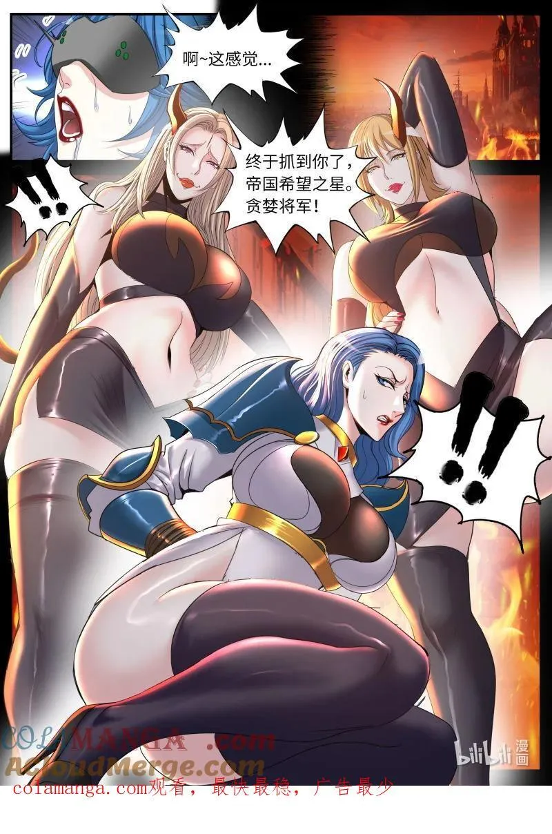 系统送我避难所漫画,349 狠狠的拷打！2图