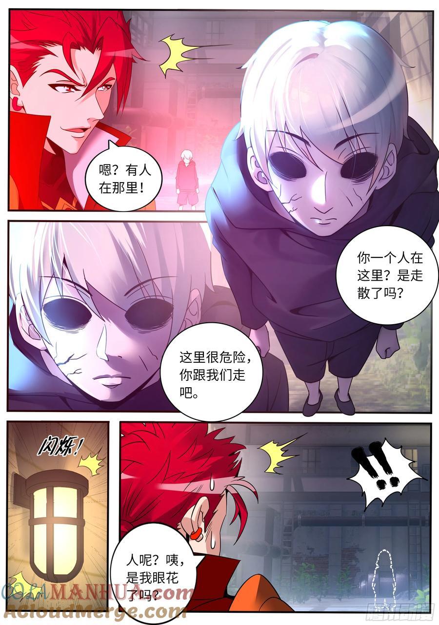 系统送我避难所漫画,259 鬼啊！2图