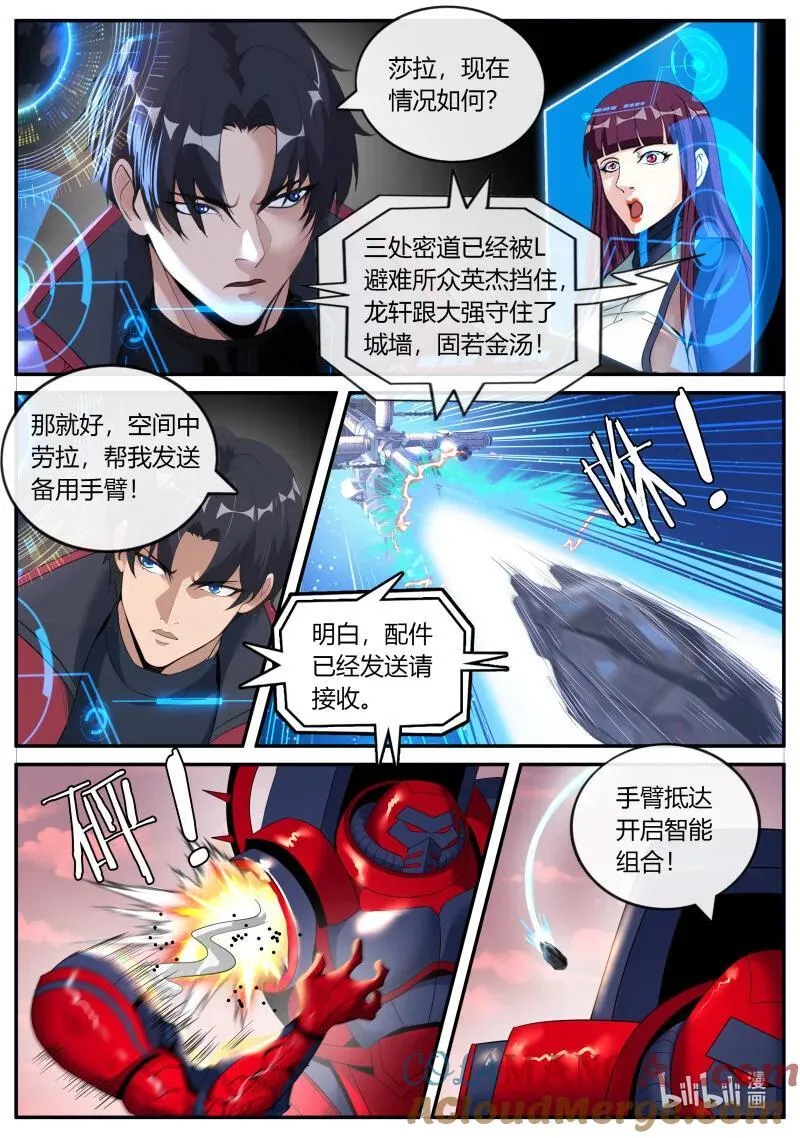 系统送我避难所漫画,347 救援2图
