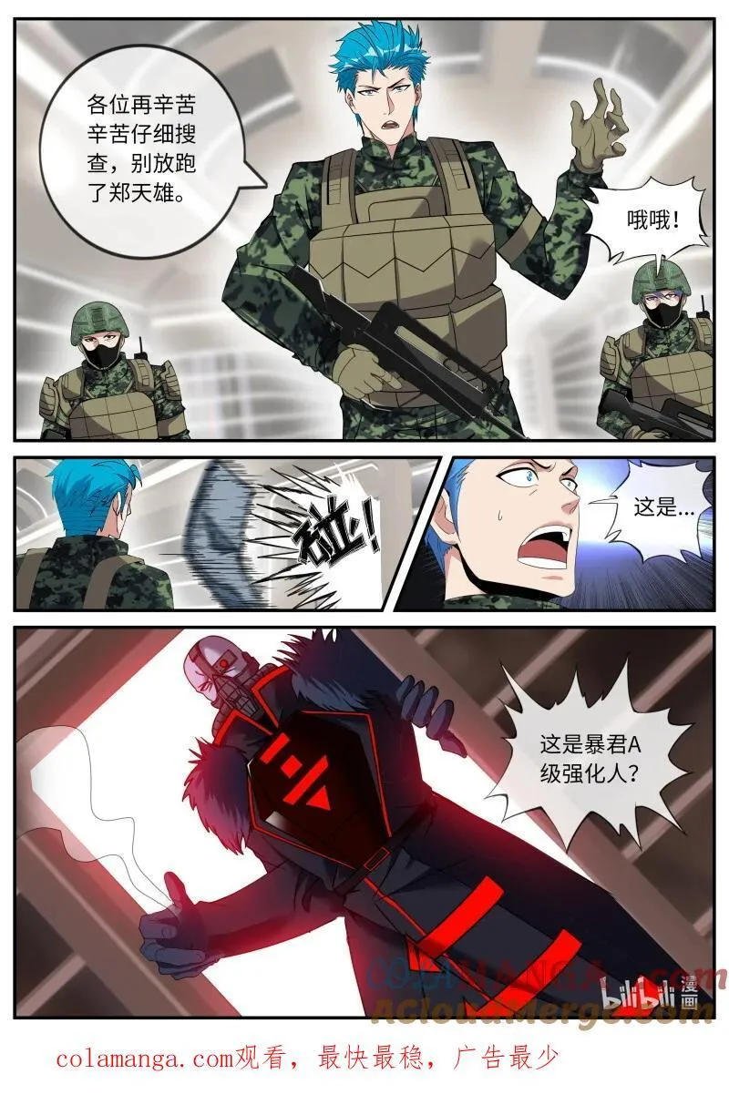 系统送我避难所漫画,344 兄妹相残？1图