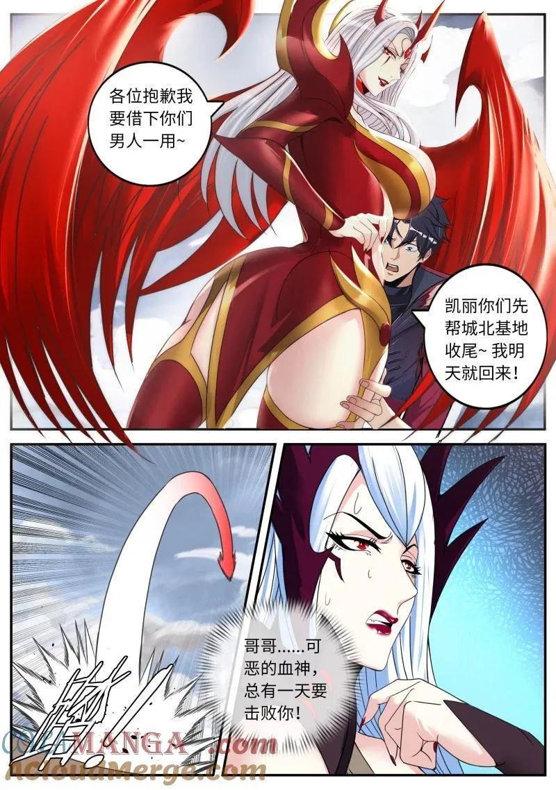 系统送我避难所漫画,385 吸魂邪皇1图