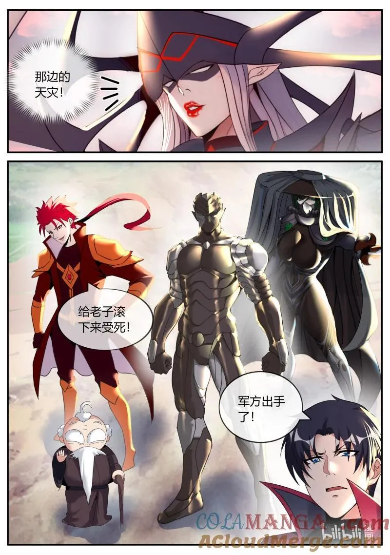 系统送我避难所漫画,336 审讯2图