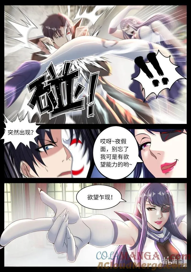 系统送我避难所漫画,326 下棋！下棋！下棋！2图