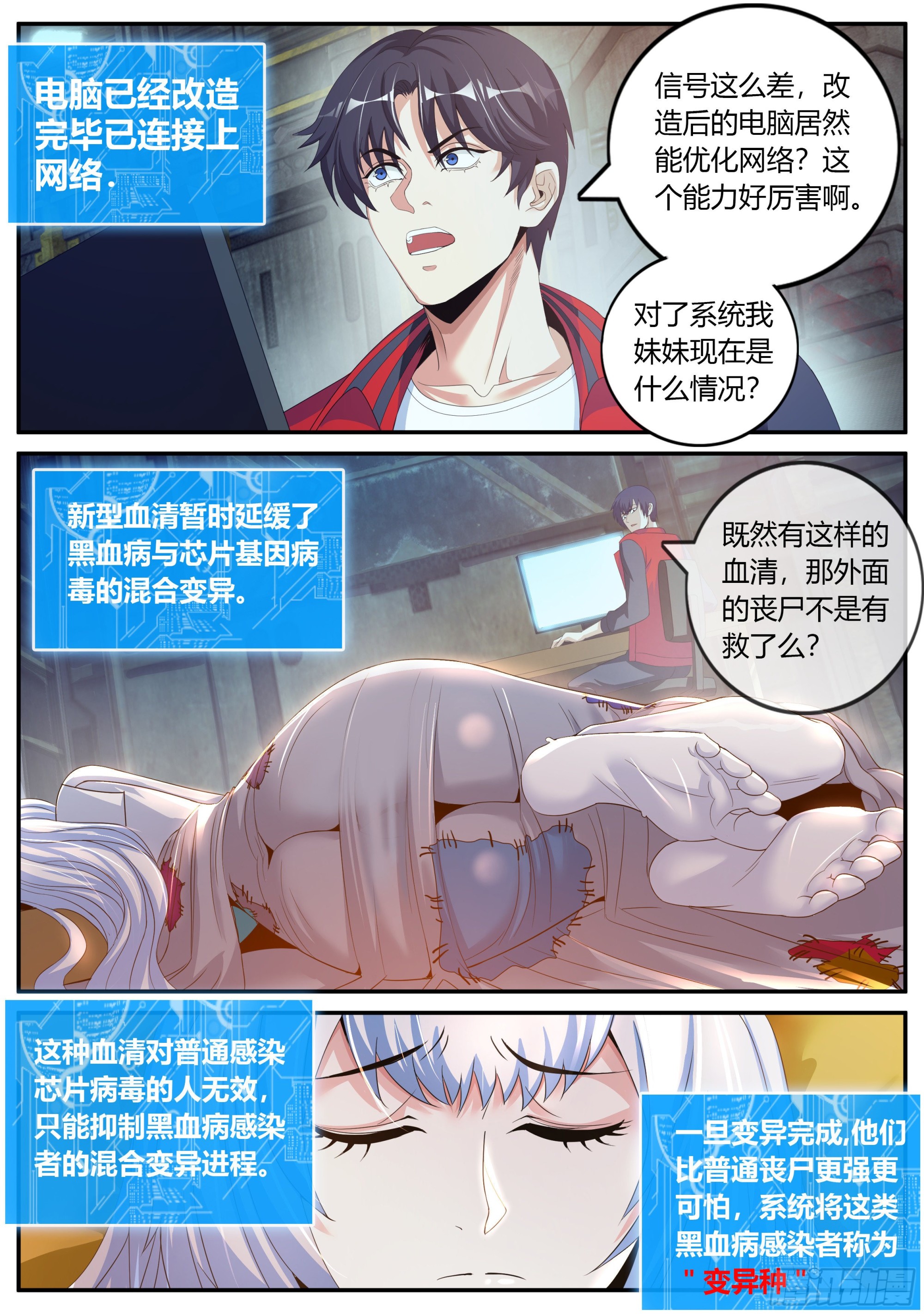 系统送我避难所漫画,改造的N种用法。2图