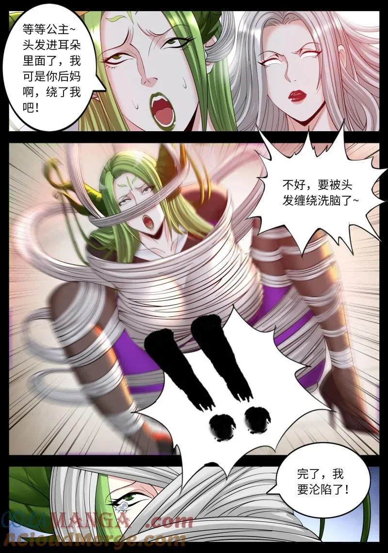 系统送我避难所漫画,378 黑心皇后2图