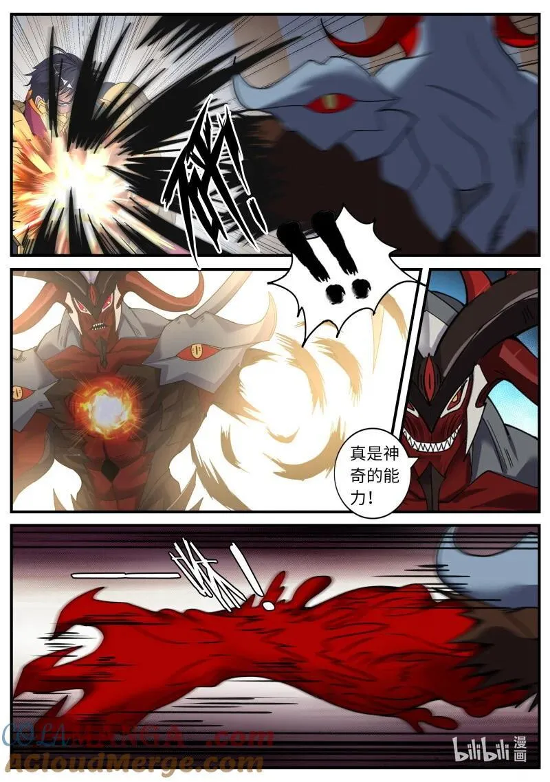 系统送我避难所漫画,359 战口也！1图