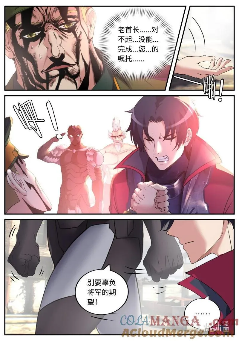 系统送我避难所漫画,352 殇2图