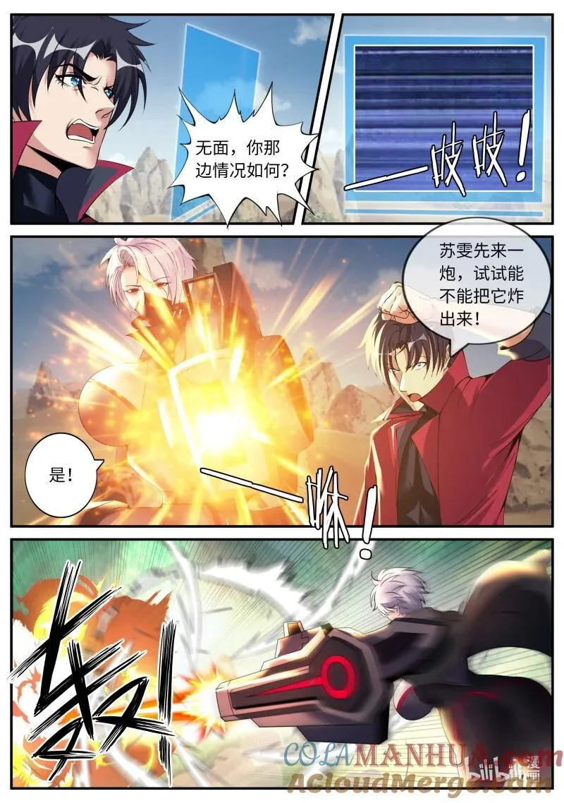 系统送我避难所漫画,322 方法总比困难多2图
