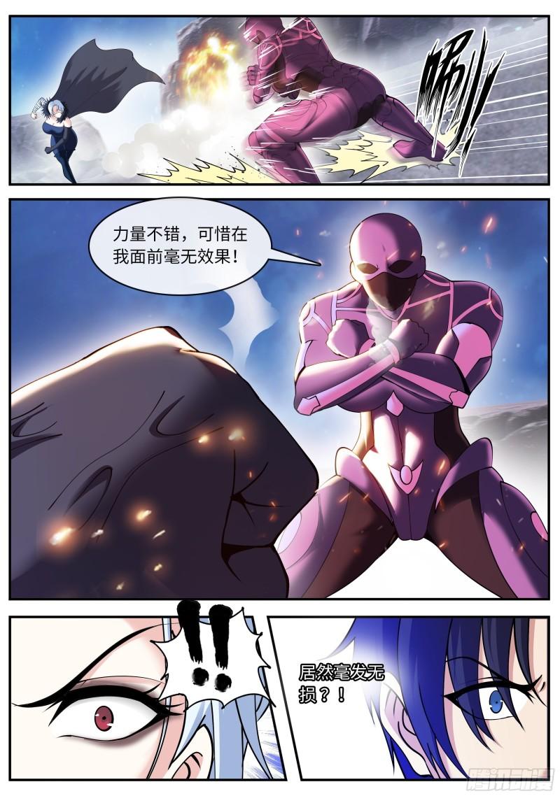 系统送我避难所漫画,动能胸炮2图
