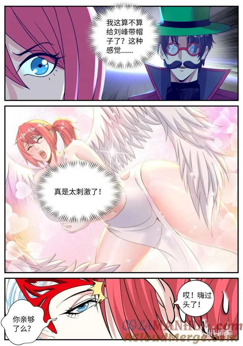 系统送我避难所漫画,322 方法总比困难多1图