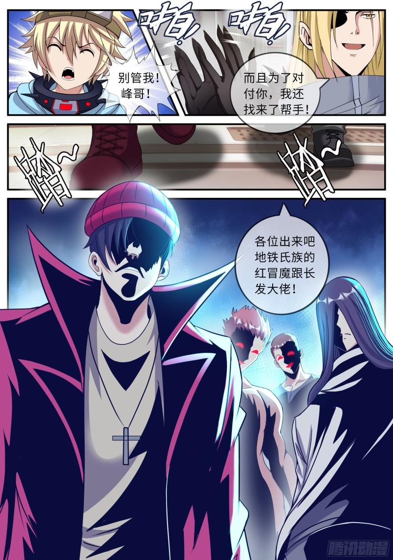 系统送我避难所漫画,人质2图