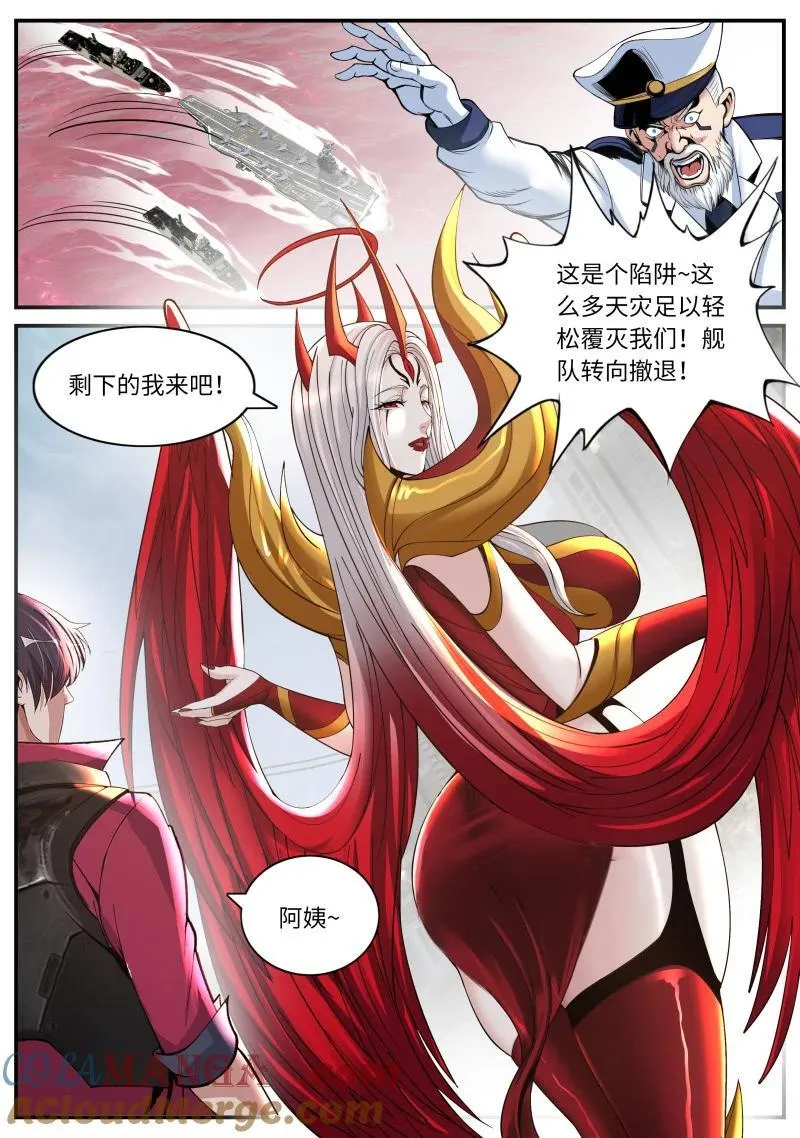 系统送我避难所漫画,384 人类第一个天灾！1图