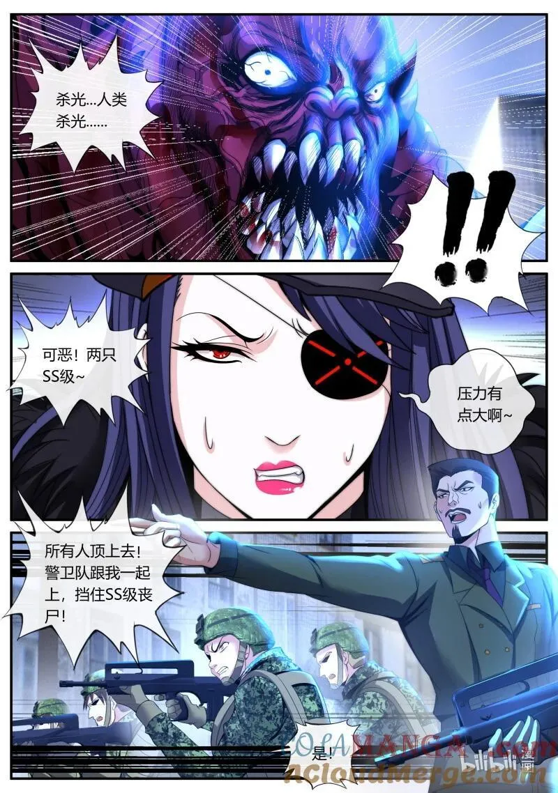 系统送我避难所漫画,342 大乱斗1图