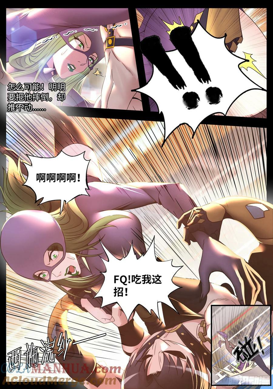 系统送我避难所漫画,253 再次变异2图