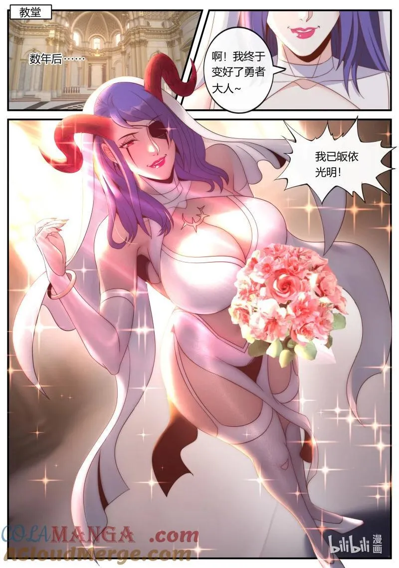系统送我避难所漫画,334 魅魔幻想曲2图