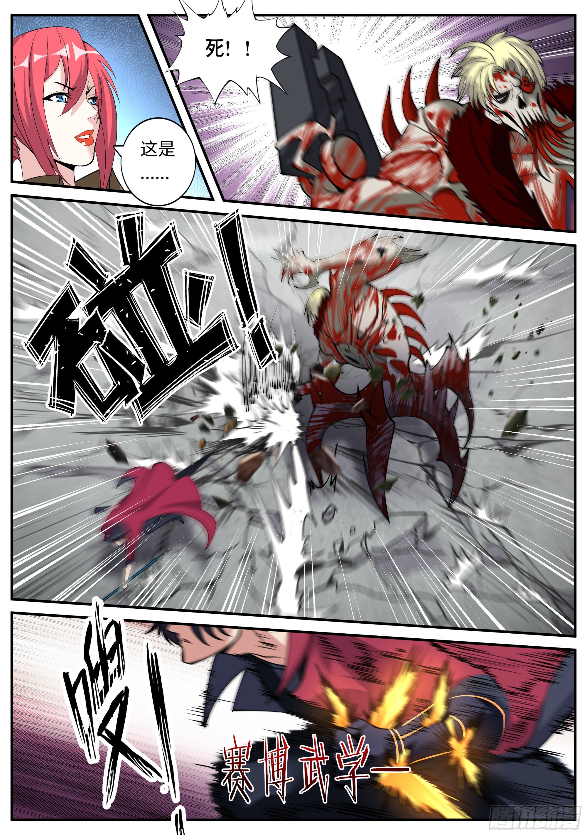 系统送我避难所漫画无和谐漫画,恩赐！！2图