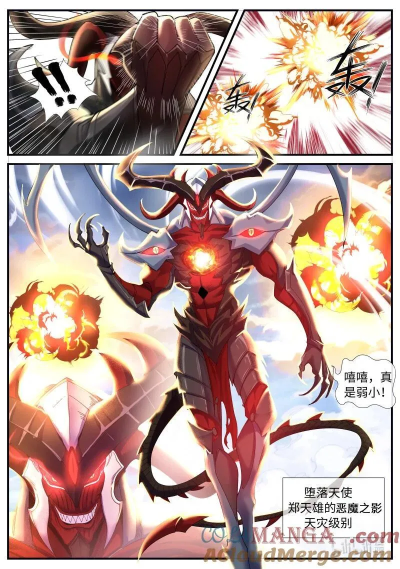 系统送我避难所漫画,351 将军2图