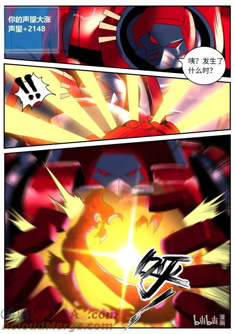 系统送我避难所漫画,342 大乱斗2图